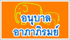 Nursery, �ç���¹͹غ��, ʶҹ�Ѻ����§��