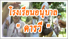 Nursery �ç���¹͹غ��