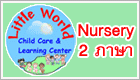 Nursery �ç���¹͹غ��